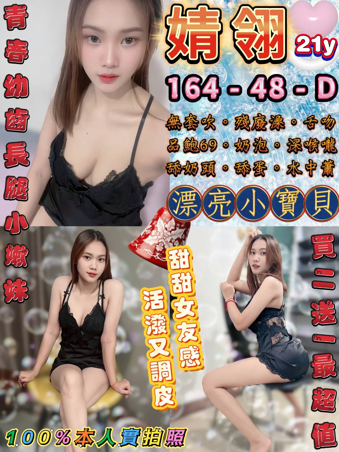 龜山區定點茶/外送茶 拉拉 166/48/20/36E